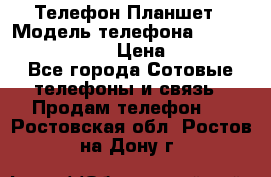 Телефон-Планшет › Модель телефона ­ Lenovo TAB 3 730X › Цена ­ 11 000 - Все города Сотовые телефоны и связь » Продам телефон   . Ростовская обл.,Ростов-на-Дону г.